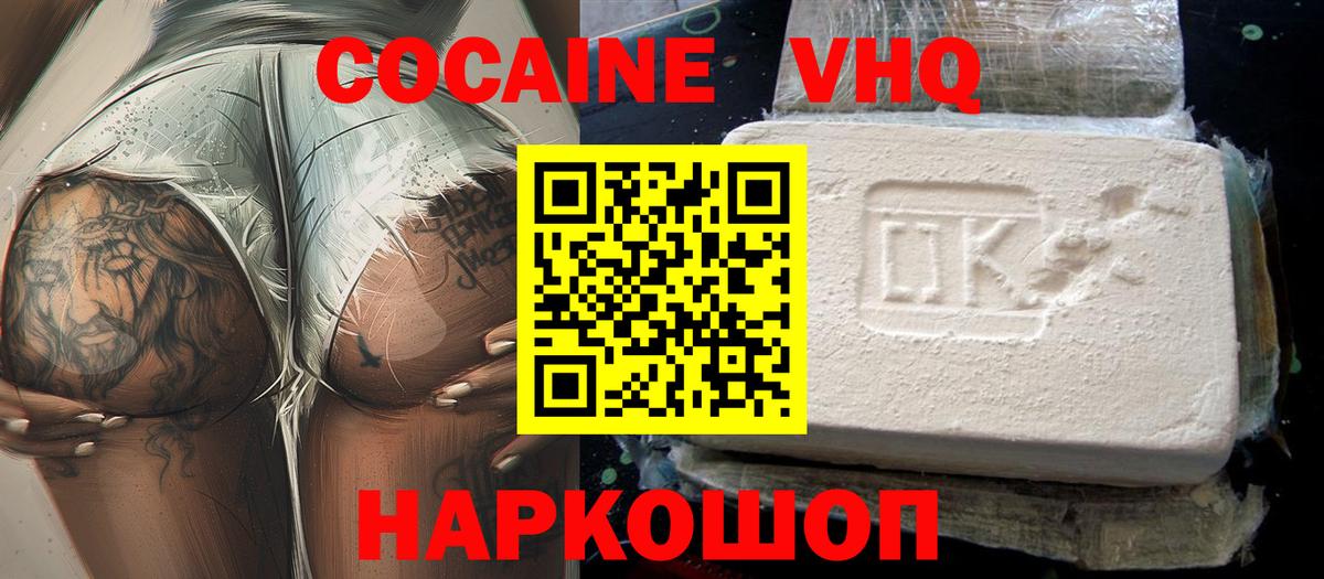 COCAIN Эквадор Зерноград