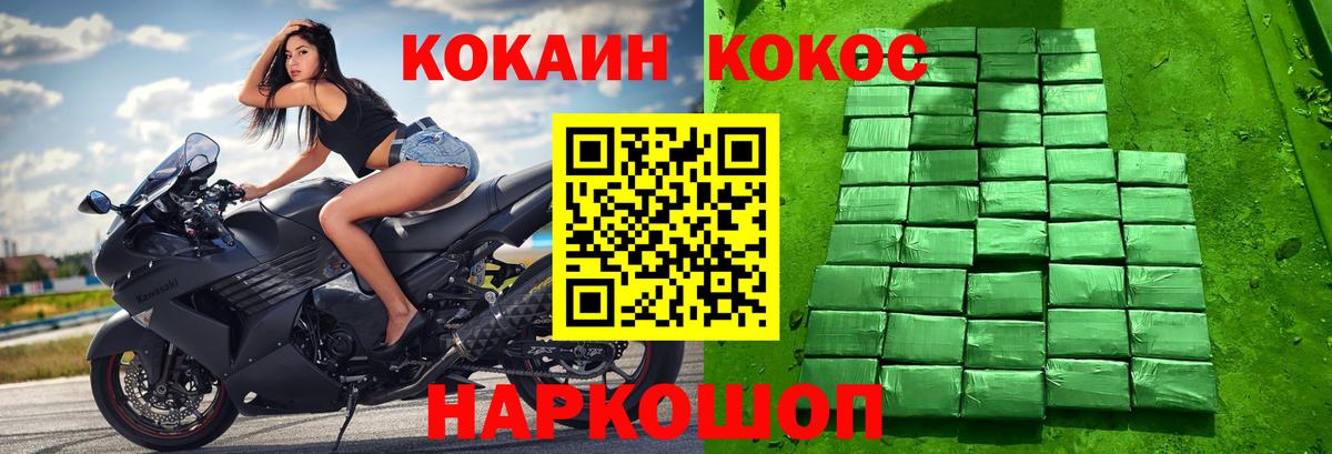Зерноград  COCAIN 99%  Вход с VPN  КОКАИН Columbia 