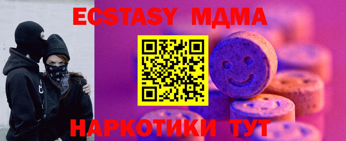 площадка Telegram  ЭКСТАЗИ Philipp Plein  Вход с VPN  Зерноград  Экстази XTC  Экстази 
