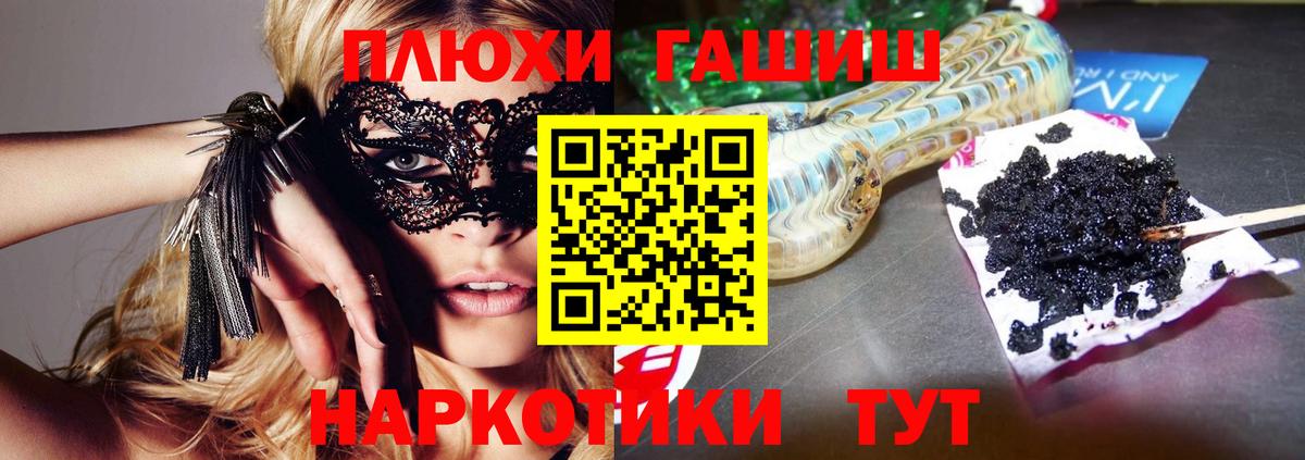 Гашиш хэш Зерноград