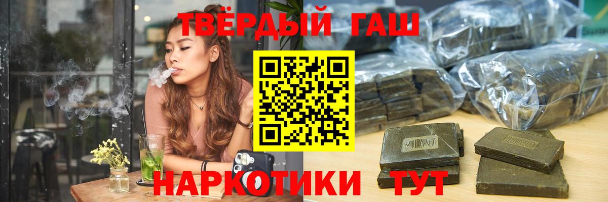 Зерноград  Гашиш  Вход с VPN  цена   ГАШ убойный 