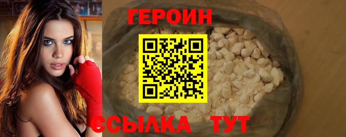 Зерноград  Героин Heroin  ГЕРОИН  Вход с VPN 