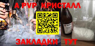 индика Ливны