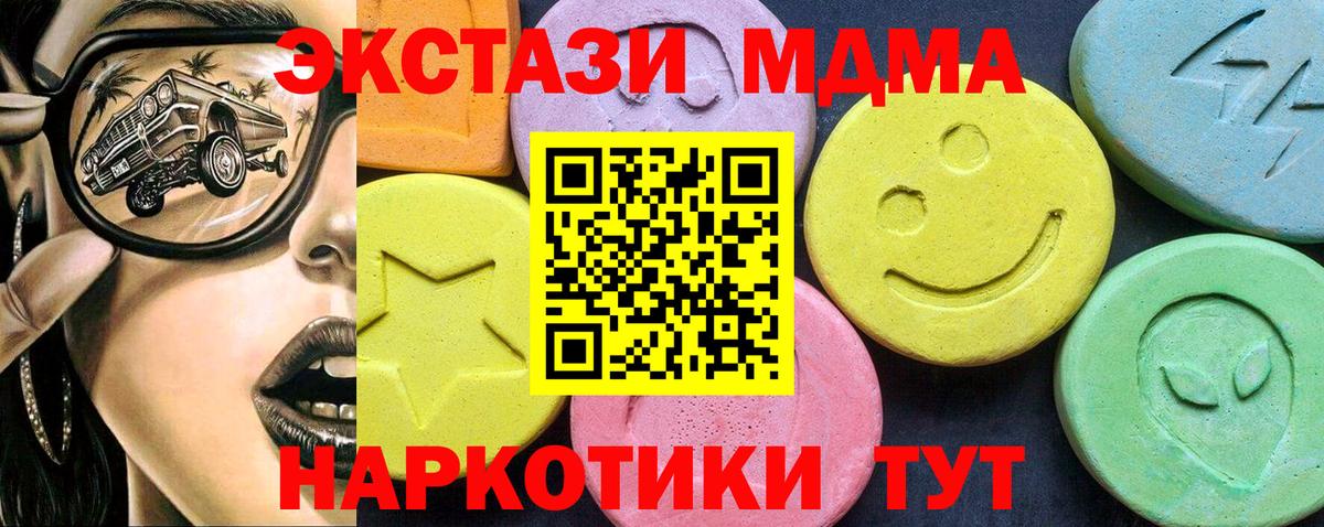 МДМА молли  Вход с VPN  MDMA молли  Зерноград 