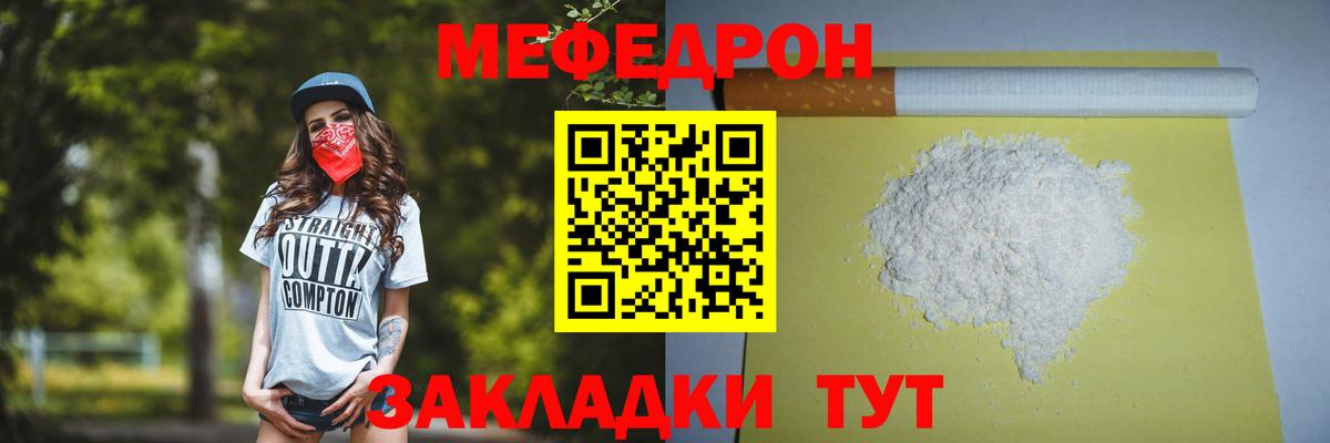 где купить наркоту  Вход с VPN  Мефедрон  МЕФ mephedrone  Зерноград  МЕФ mephedrone 
