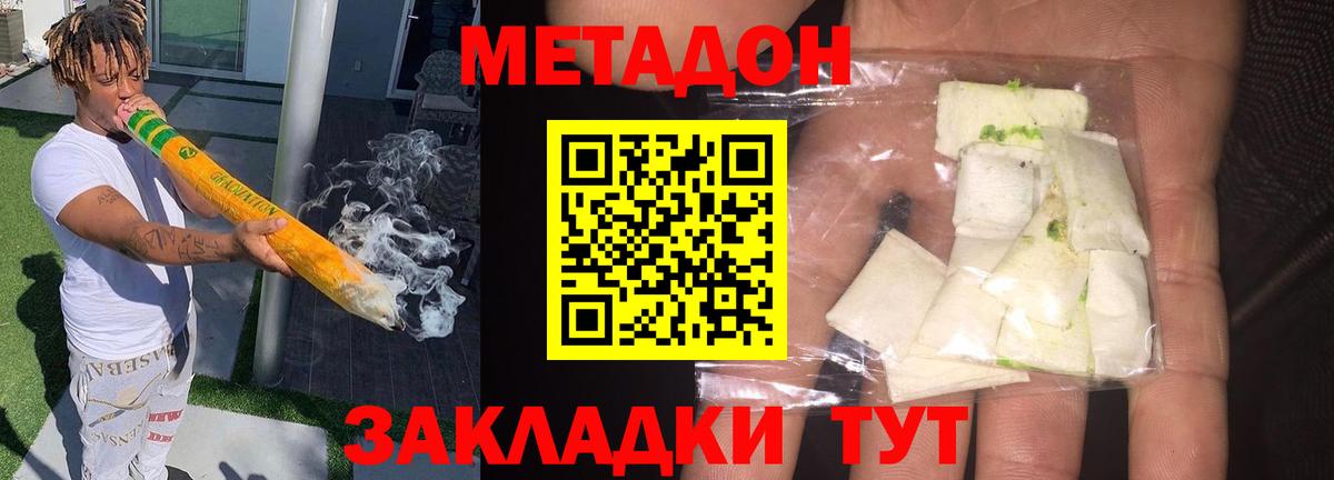 Метадон VHQ  ссылка на мегу онион  Зерноград  Вход с VPN 
