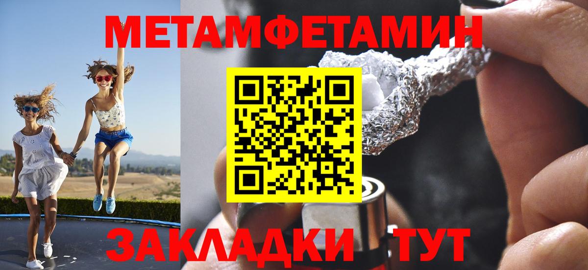 МЕТАМФЕТАМИН мет Зерноград