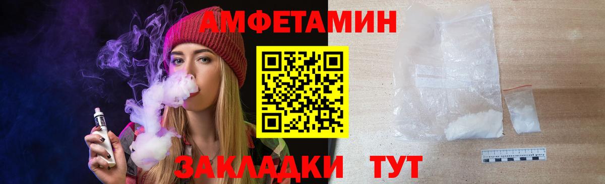 МЕТАМФЕТАМИН витя  МЕТАМФЕТАМИН витя  Зерноград  Вход с VPN 