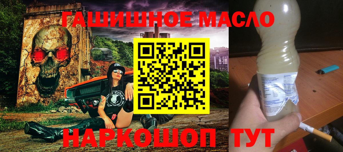 Зерноград  ТГК Wax  Дистиллят ТГК вейп  Вход с VPN 